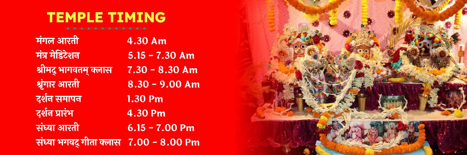 Temple Timings